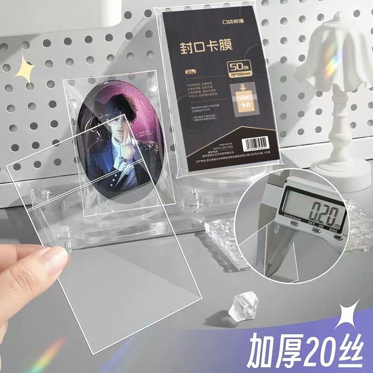 口袋吧唧自封袋20丝滑高透明厚自粘保护袋套谷子周边徽章卡牌收纳