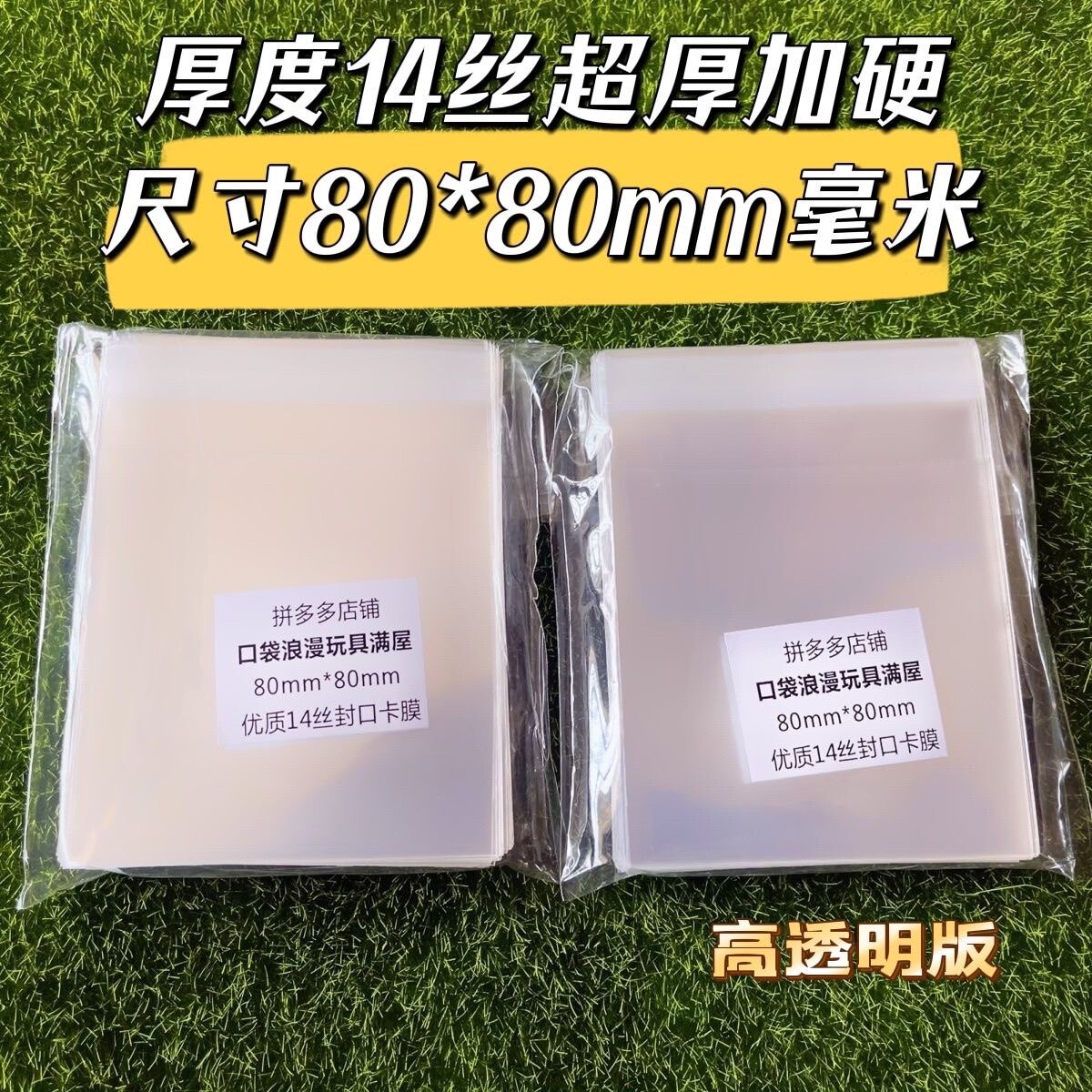 吧唧自封袋 自粘袋加厚加硬14丝 圆型卡保护袋 尺寸80*80mm毫米