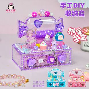 六一儿童益智玩具糖果宝盒女孩diy手工制作礼物收纳盒女童节礼盒