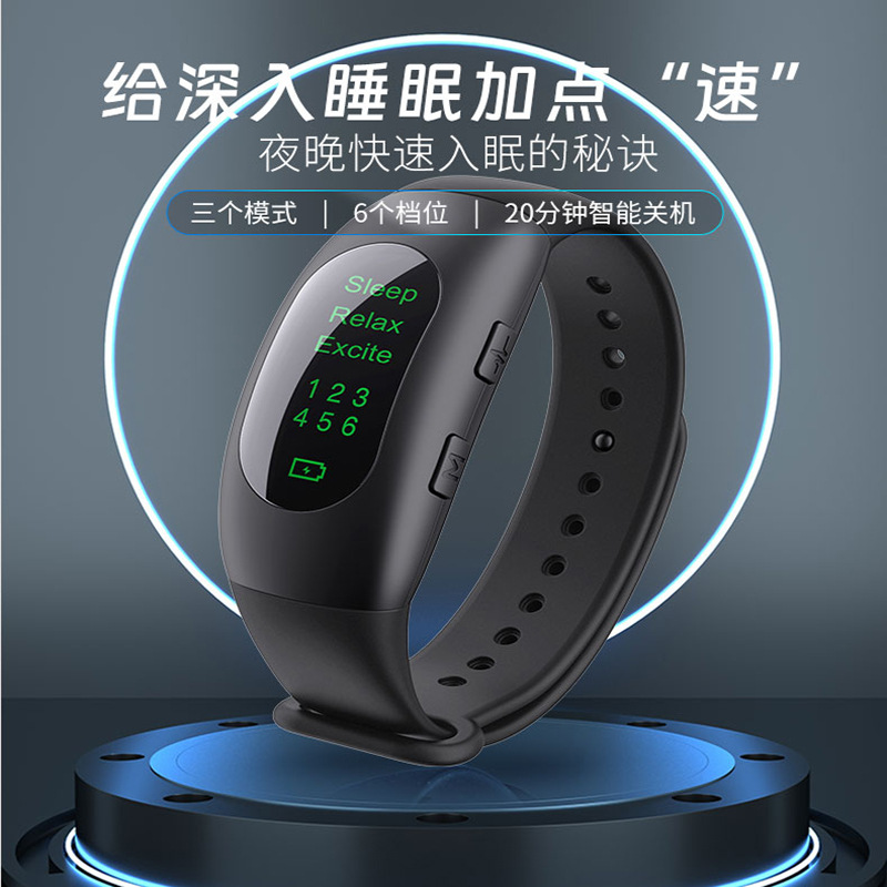 新款跨境便携CES手表睡眠仪智能微电流脉冲按摩仪家用穿戴睡眠宝