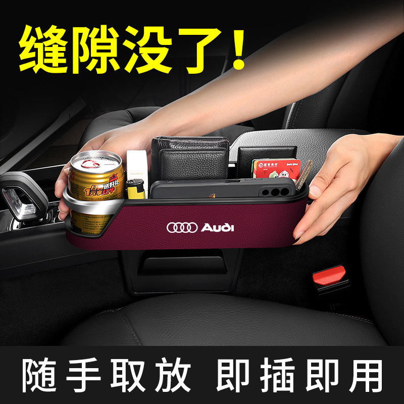 奥迪座椅缝隙储物盒A6L/A4L/A5 /A7/A8L/Q3/Q5L/Q7中控夹缝收纳盒,汽车用品/电子/清洗/改装,车载收纳箱/袋/盒,淘宝优惠券,粉丝福利购,淘宝优惠卷