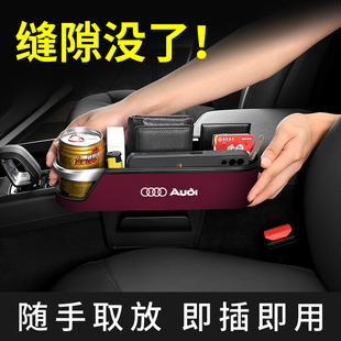 A8L Q7中控夹缝收纳盒 奥迪座椅缝隙储物盒A6L Q5L A4L