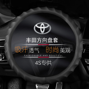 真皮方向盤套適用于豐田凱美瑞RAV4銳志雷凌花冠致炫防滑四季 把套