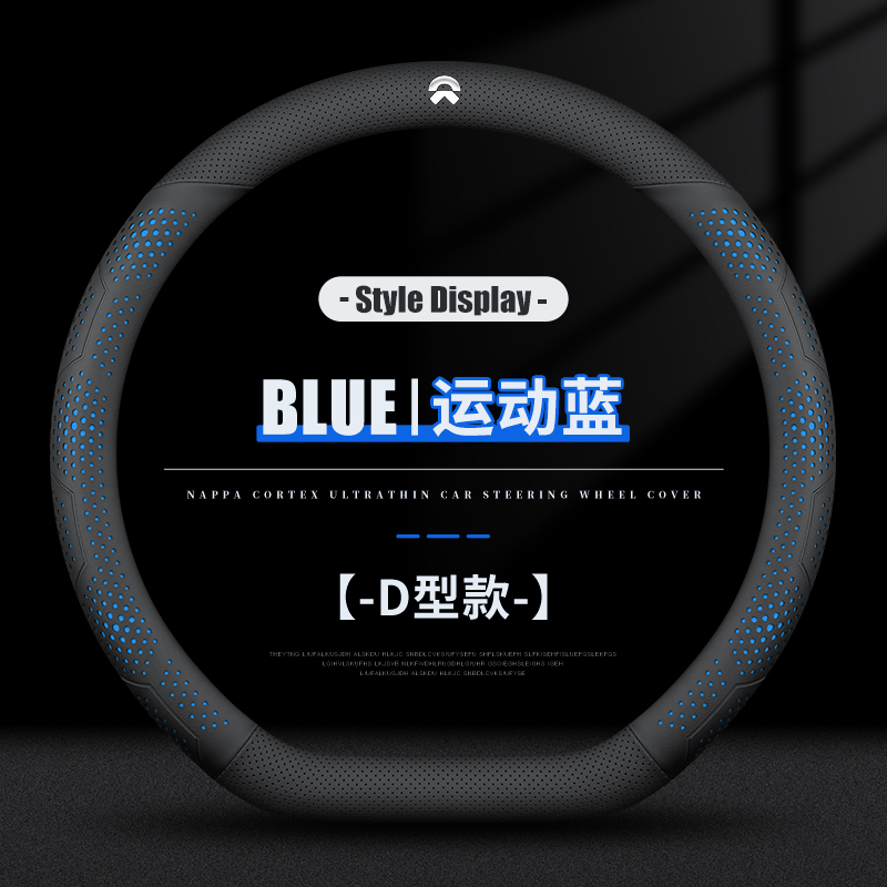 蔚来方向盘套四季通用真皮防滑
