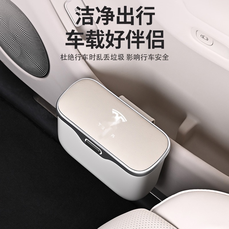 特斯拉车载垃圾桶后排杂物盒收纳