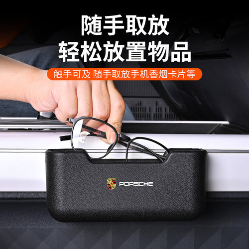 保时捷车载储物盒中控置物收纳盒
