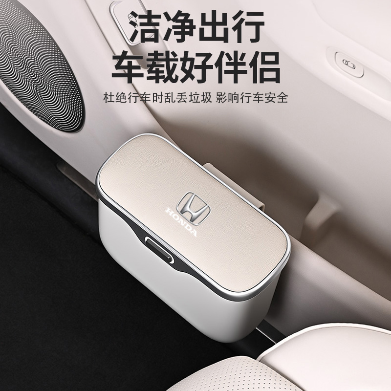 本田车载垃圾桶前后排杂物盒收纳