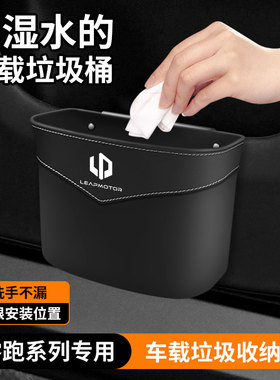 适用零跑C16车门垃圾桶C11 C10 C01 T03 B10 S01前后排杂物盒收纳