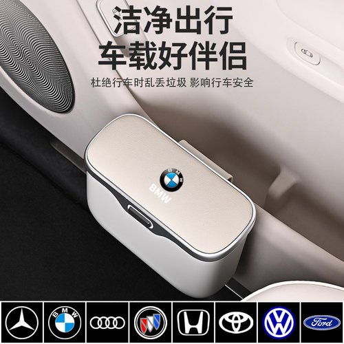 车门垃圾桶车载置物盒前后排挂式