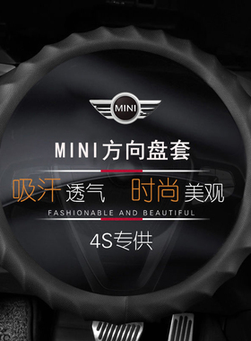 适用宝马迷你mini方向盘套真皮MINIJCW CLUBMAN专用把套改装冬天