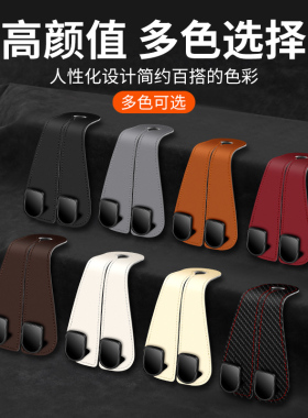 车载座椅背双挂钩升级隐藏汽车坐椅后排挂勾车内包包储物承重收纳