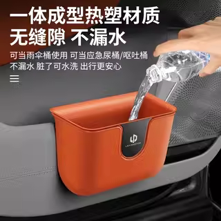 零跑车载垃圾桶双层后排杂物收纳