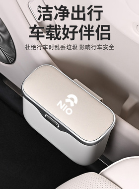 适用蔚来ES8车门垃圾桶ES6 ES7 EC6 EC7 ET9 ET5T车载杂物盒收纳