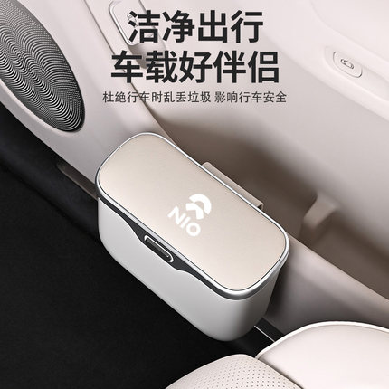 适用蔚来ES8车门垃圾桶ES6 ES7 EC6 EC7 ET9 ET5T车载杂物盒收纳