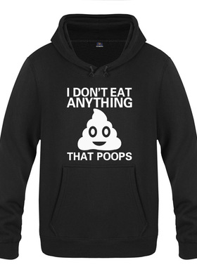 男式连帽卫衣 I Don't Eat Anything That Poops 素食主义 Vegan