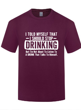幽默滑稽聚会T恤男 I Told Myself That I Should Stop Drinking