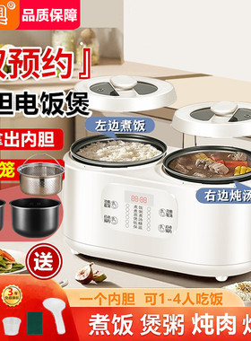 智能双胆电饭煲家用多功能电饭锅同时煮饭煲汤蒸煮分体式定时预约