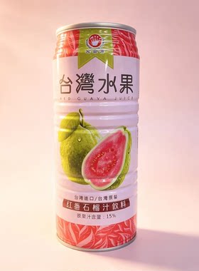 宏金富红番石榴汁饮料960ml*12罐浓郁果香大容量商用家用果味饮品