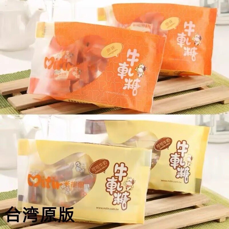 台湾原装进口特产米提尔原味杏仁手工牛轧糖牛奶糖零食糖果伴手礼