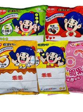【现货】台湾乖乖玉米脆条40g*袋装奶油椰子五香巧克力开业拜拜品