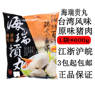 台湾食品 海瑞原味贡丸 新竹名产火锅猪肉丸子600g