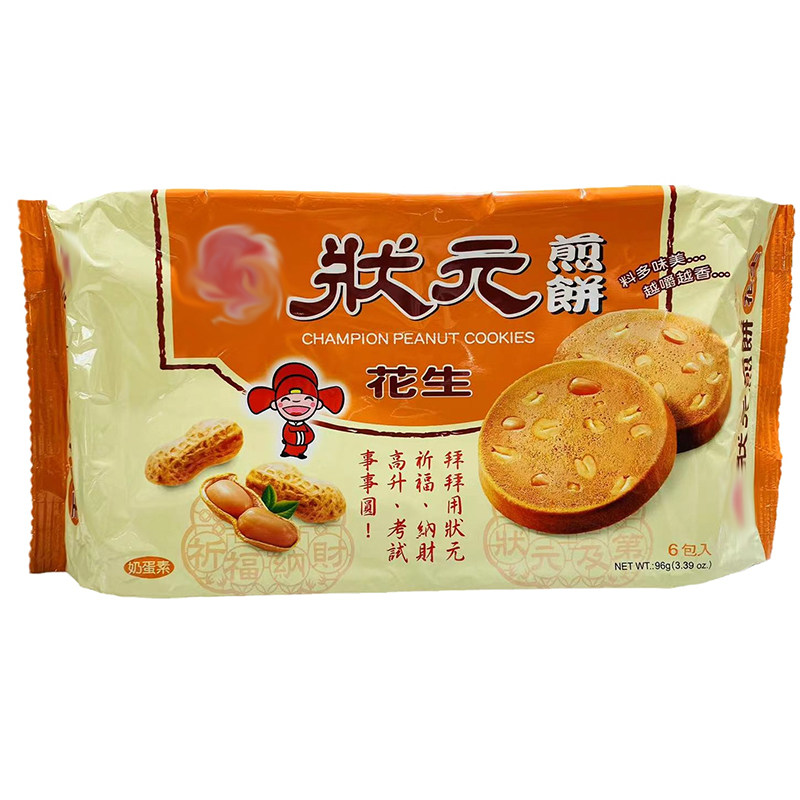 中国台湾原装进口状元花生煎饼96g袋装料多味美越嚼越香休闲饼干