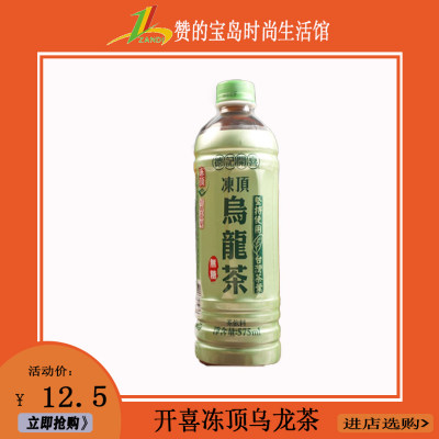 德记开喜冻顶无糖乌龙茶575ml