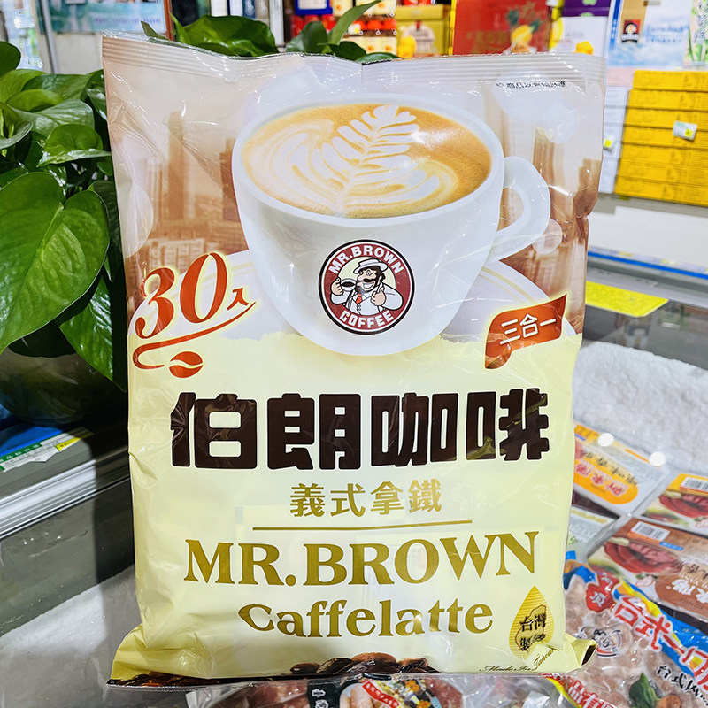 台湾进口 伯朗咖啡意式拿铁三合一速溶冲泡咖啡