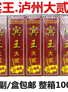 宾王大贰纸牌泸州大二字牌条牌