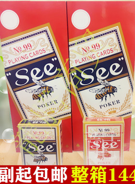 小蜜蜂SEE扑克蜜蜂扑克牌蓝色蜜蜂扑克红色整箱144副包邮NO.99