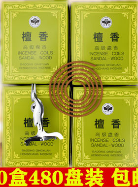 厕所除臭祛味净化48盘/盒佛香