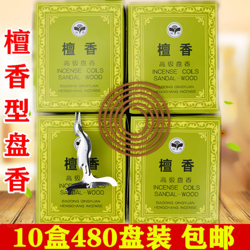 厕所除臭祛味净化48盘/盒佛香