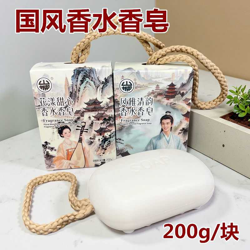 山城香水香皂200g重庆老牌