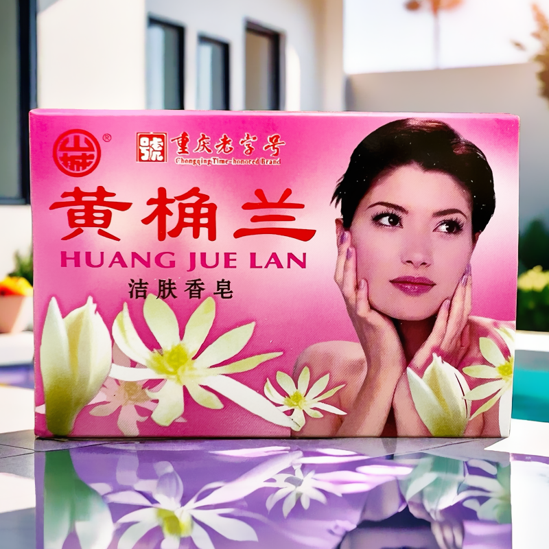 山城黄桷兰香皂重庆老肥皂厂