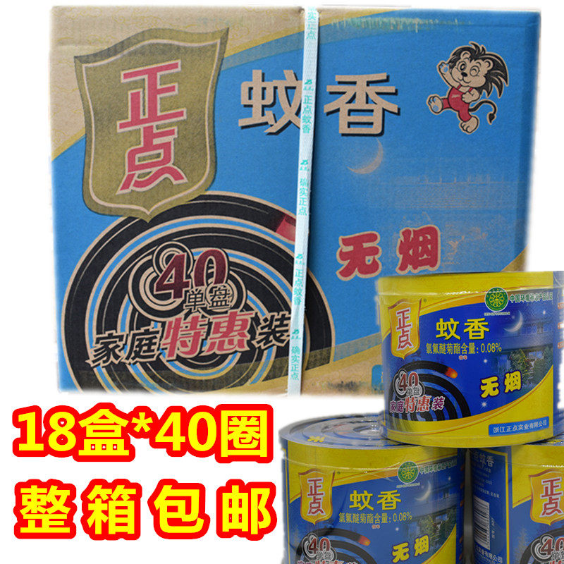 正点无烟桶装竹炭整箱蚊香