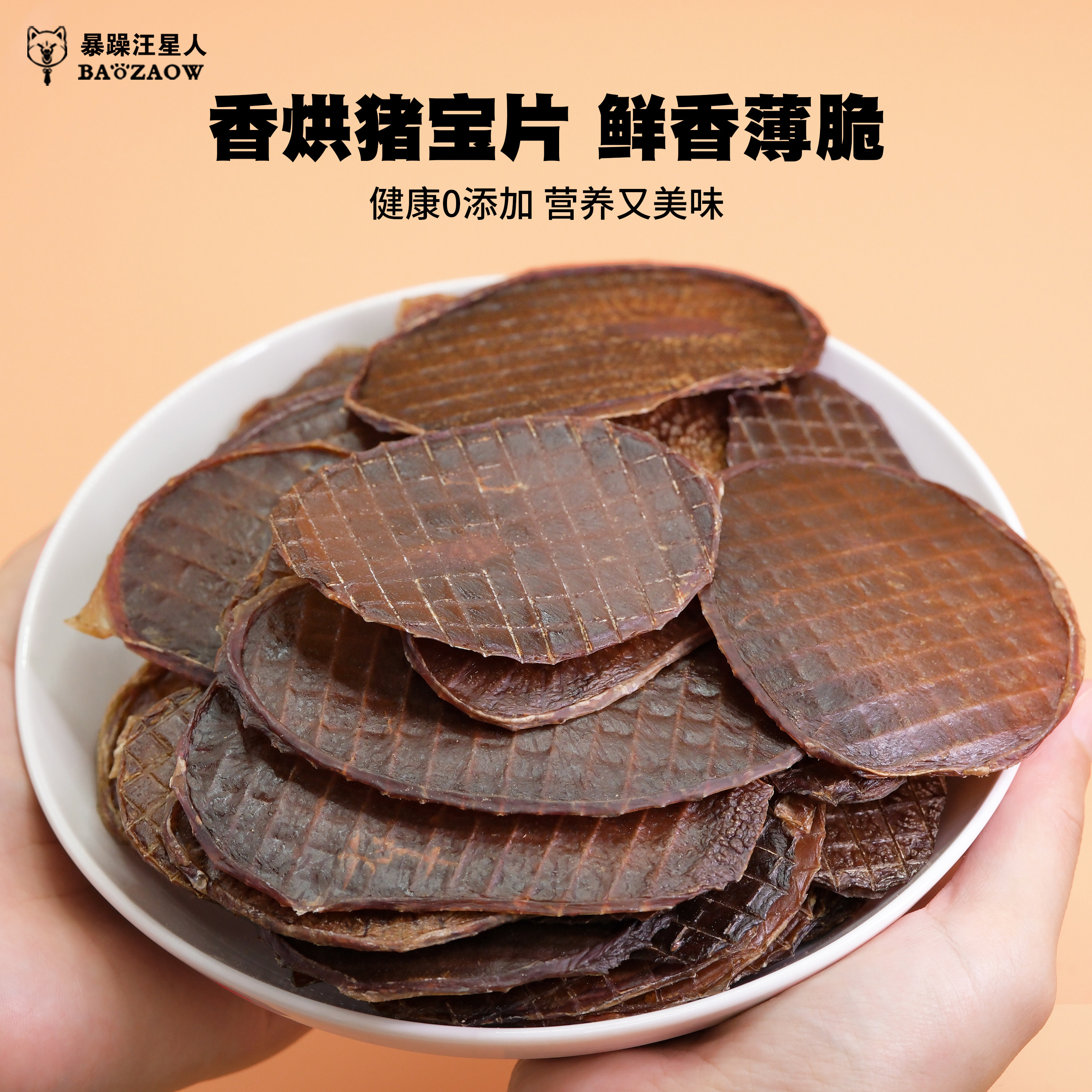宠物零食狗狗肉干烘干猪宝片中小型犬小狗肉干专用幼猫通用猫零食