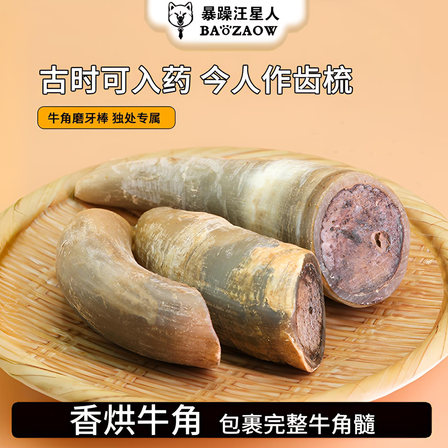 狗狗磨牙棒风干牛角宠物磨牙零食