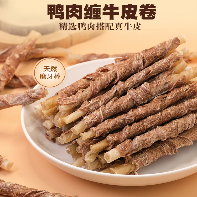 狗狗零食磨牙棒耐咬牛皮卷洁齿棒幼犬泰迪柯基小型犬宠物磨牙零食