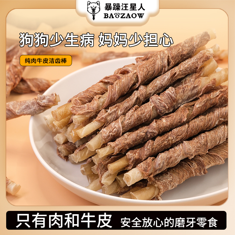 【好物体验分享】鸡鸭肉缠牛皮卷