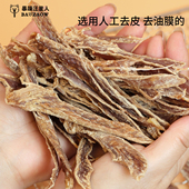 宠拾月狗狗零食鸭肉干手工风干大小型犬金毛泰迪宠物磨牙训练奖励
