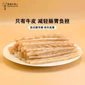 狗狗零食牛皮卷磨牙棒洁齿骨咬胶幼犬小型犬专用泰迪宠物磨牙零食