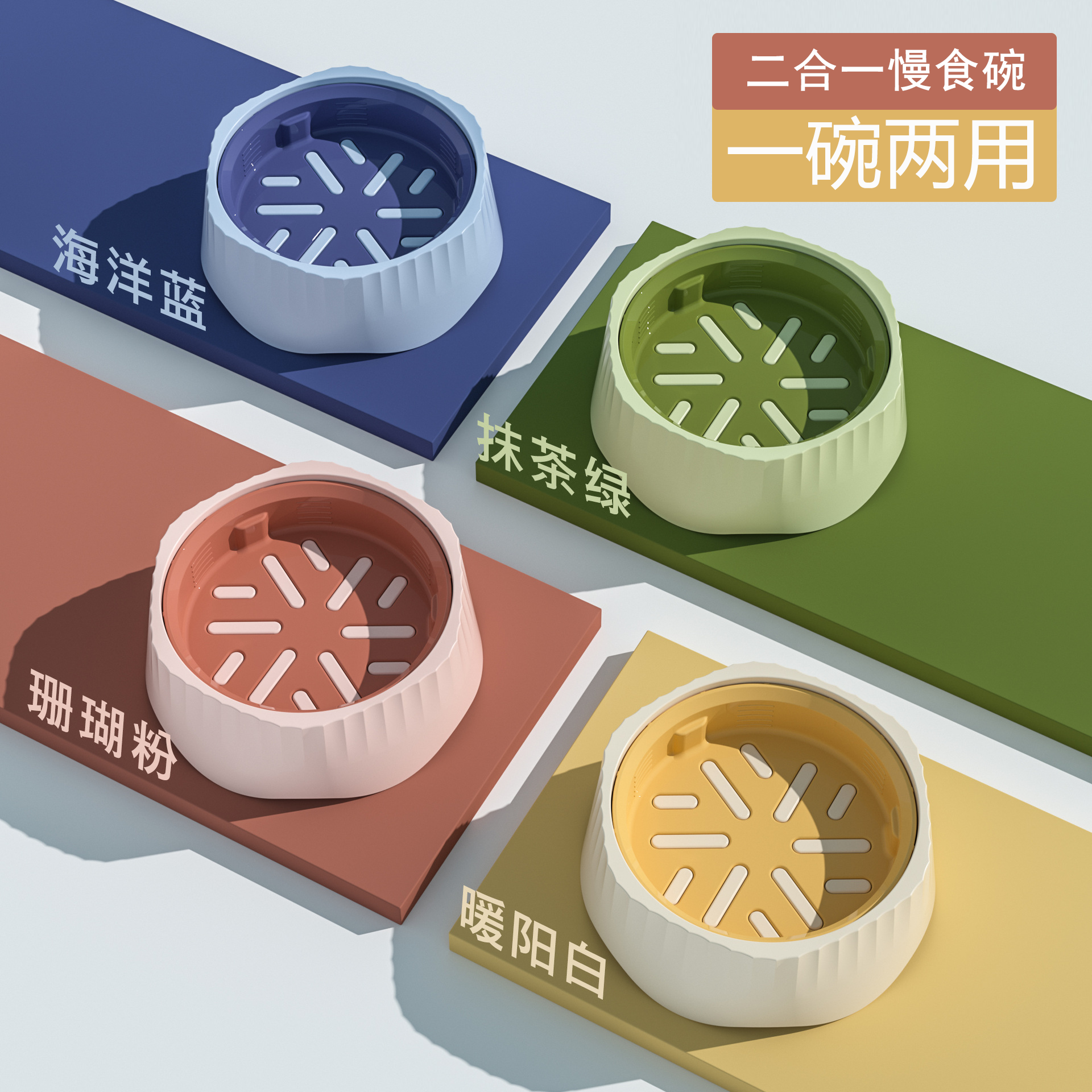 狗狗二合一防打翻猫狗碗