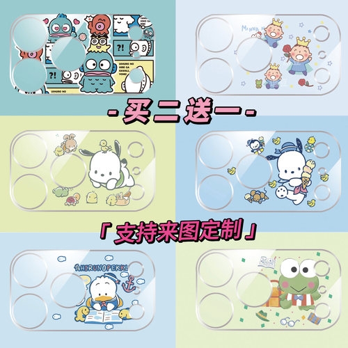适用苹果17promax镜头膜iphone16pro摄像头保护膜15pro相机膜14可爱卡通13 16plus防爆来图定制镜头保护膜