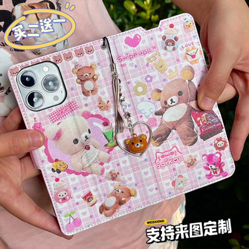 轻松熊翻盖手机壳来图定制