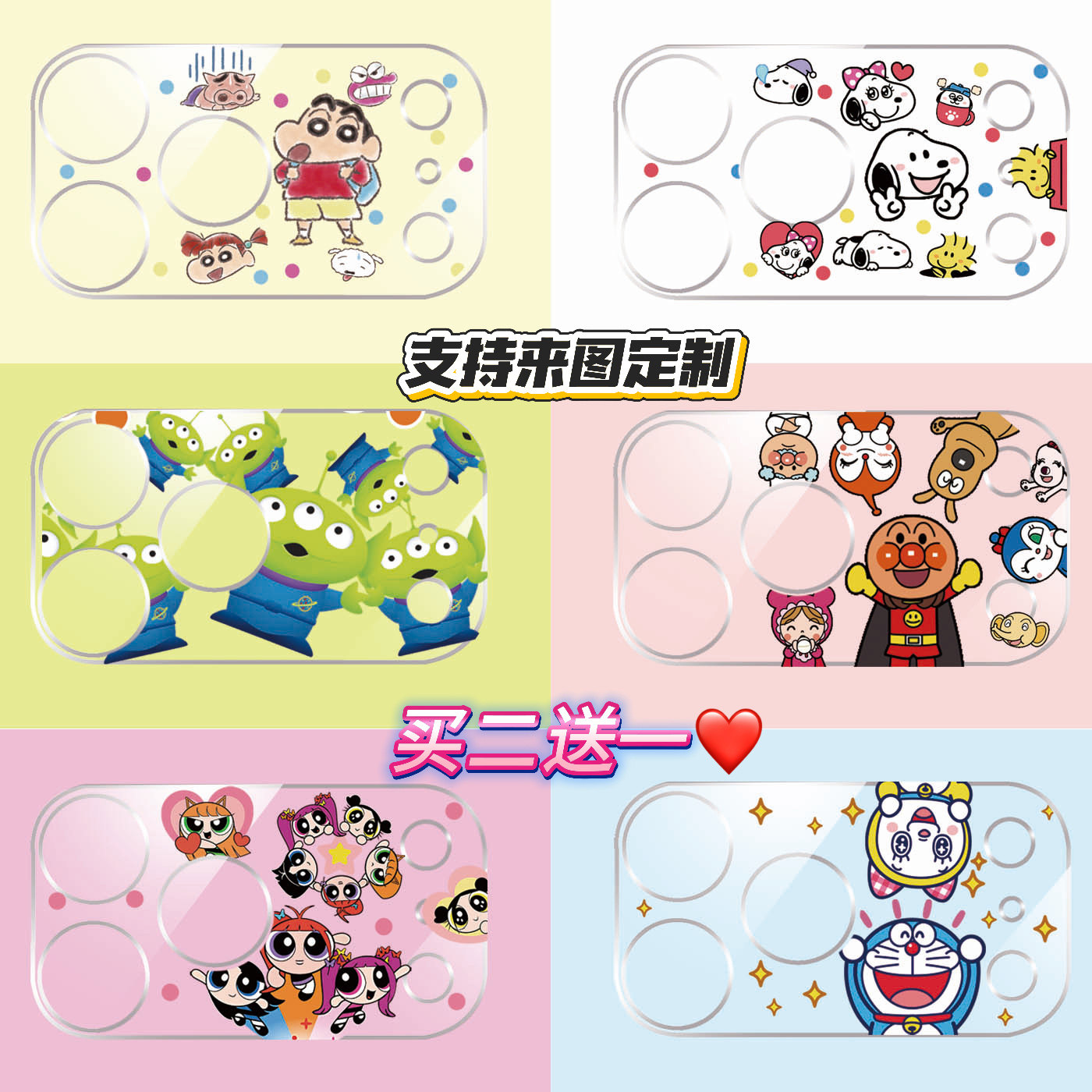 适用苹果17promax镜头膜来图定制