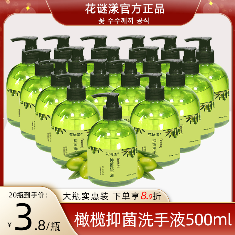 橄榄抑菌洗手液500ml按压瓶装家用饭店酒店医院景区团购除清香型