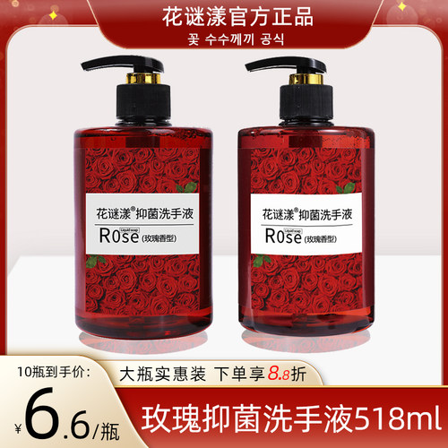 抑菌洗手液玫瑰橄榄香型晚香玉香型泡沫丰富易冲洗酒店家庭饭店用