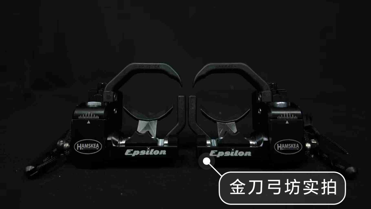 哈姆斯卡2025新款厄普西隆V2猎弓旗舰箭台 hamskea epsionV2起落