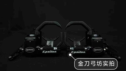 哈姆斯卡2025新款厄普西隆V2猎弓旗舰箭台 hamskea epsionV2起落