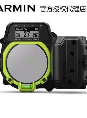 佳明激光测距瞄 garmin xero A1i/A1 射击 弓箭限时热销 全民疯抢